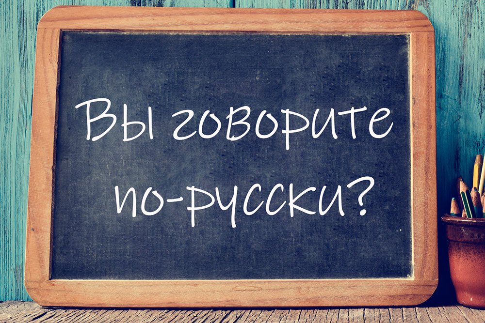 Стратегии за точен превод от български на руски